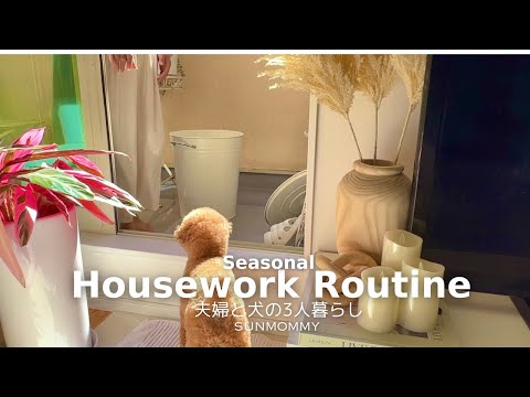 Видео: 5 утра/Сезонные домашние дела/Уборка, работа в саду, приготовление варенья.