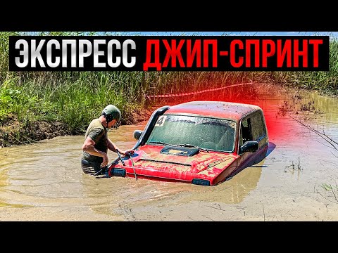 Видео: #SKrdOffroad Новый формат гонок по бездорожью! УАЗы оказались проходимее. Застучали 3 мотора