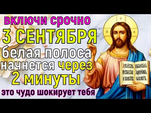 Видео: У ВАС БЕЛАЯ ПОЛОСА НАЧНЁТСЯ ЧЕРЕЗ 2 МИНУТЫ! Настоящее ЧУДО от Господа Бога, которое мы так ждали