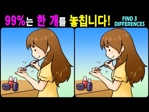 Видео: 【Головоломка / Найди отличия】 Найди отличия за 90 секунд! 【Профилактика деменции】