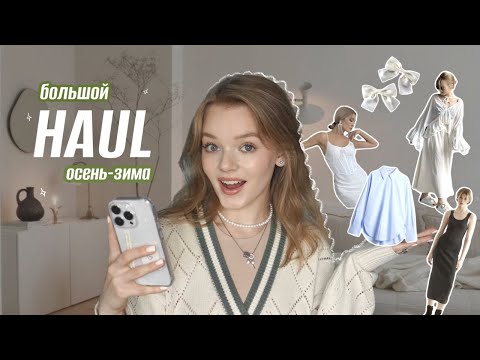 Видео: Распаковка🌟Wildberries, Lime и другие