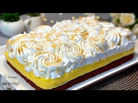 Видео: Торт "Люмен"! Этот НЕОБЫЧНЫЙ торт стал моим ФАВОРИТОМ! Нежный, вкусный, простой рецепт, за минуты!