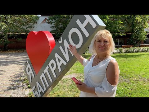 Видео: Районы Калининграда - Балтрайон (Озеро "Летнее"), 1 часть