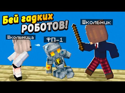 Видео: РОБОПЕТЯ и его первый день В ШКОЛЕ! #ЖизньПЕТИ