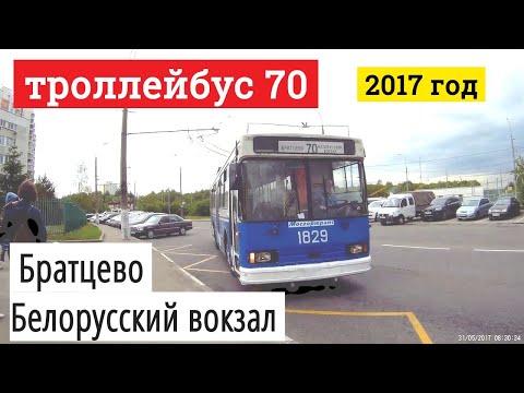 Видео: Троллейбус 70 Братцево - Белорусский вокзал // 2017