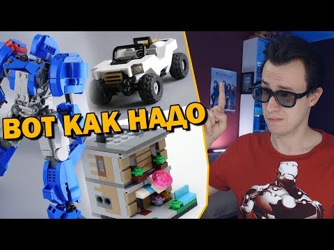 Видео: ПРОФЕССИОНАЛЬНЫЕ LEGO-САМОДЕЛКИ (и не очень ✔️)