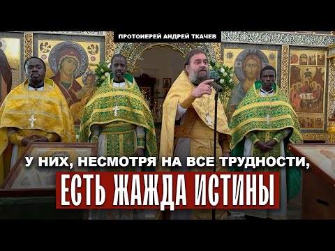 Видео: А нам может быть стыдно! Отец Андрей Ткачёв