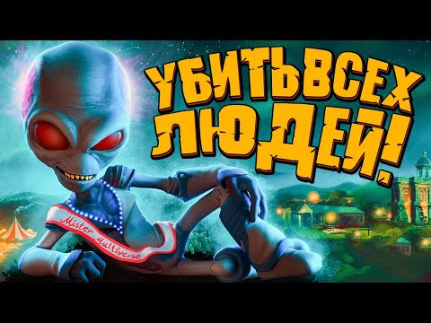 Видео: Destroy All Humans! [2020] ➤ Прохождение #1 ➤ ВТОРЖЕНИЕ ПРИШЕЛЬЦЕВ НА ЗЕМЛЮ!