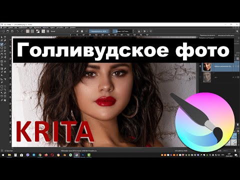 Видео: Вейвлет разложение в Krita. Как сделать голливудскую аватарку