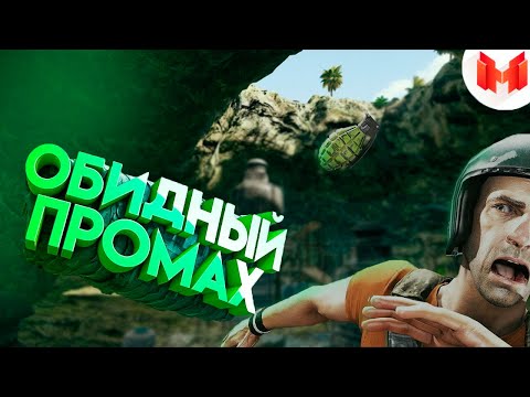 Видео: МАРМОК ИГРАЕТ В PUBG MOBILE | ПРИКОЛЫ | БАГИ В ПУБГ МОБЙЛ | пародия на мармока