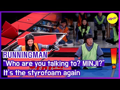 Видео: [HOT CLIPS] [RUNNINGMAN] Переход через мост из пенополистирола (ENG SUB)