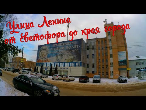 Видео: Гагарин. Ул. Ленина от светофора до края города. 29.11.2022