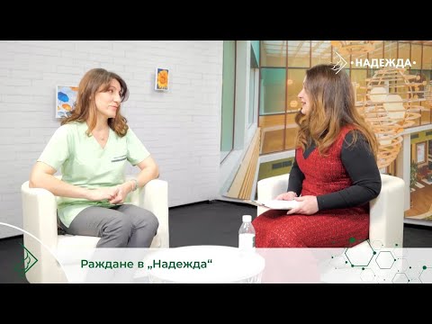 Видео: Раждане в "Надежда"