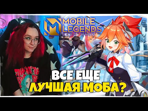 Видео: УСЫНОВИ БОМЖА Mobile Legends #mobilelegends #mlbb #мобайллегенд