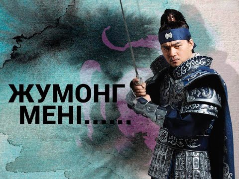 Видео: ПУЁ ЕЛІНІҢ СОҢҒЫ ХАНЫ ТЕСО ЖАЙЛЫ СІЗ ЕСТІМЕГЕН АҚПАРАТ