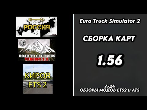 Видео: СБОРКА КАРТ / ВЕРСИЯ 1.56 / OFF THE GRID RUSSIA / KIROV / NOS