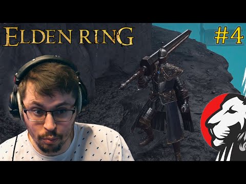 Видео: Cake проходит ELDEN RING #4