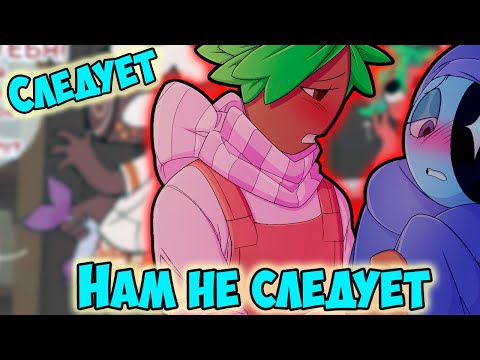 Видео: DANDY'S WORLD | Мир Денди Озвучка комиксов #24 by Ankstar
