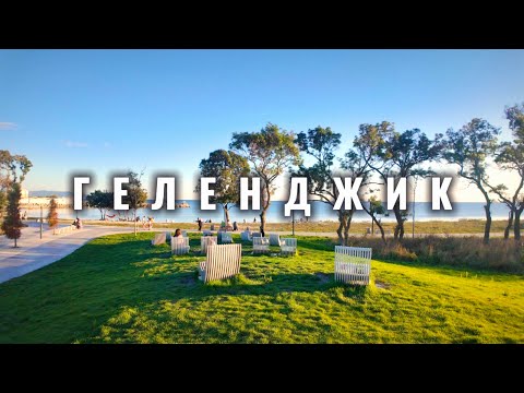 Видео: Геленджик — вся набережная за 1 видео! 15 км вдоль моря