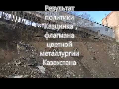 Видео: г.Зыряновск."Радужные перспективы" ЗГОК: Часть 1