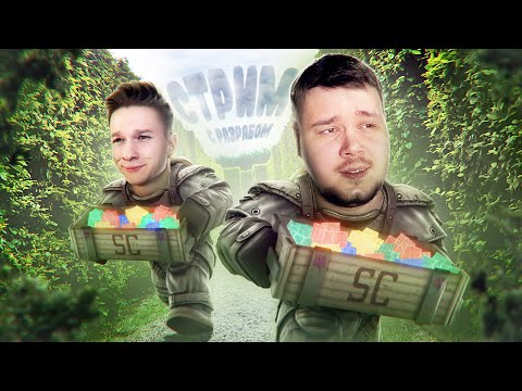 Видео: От медиа-партнера до работника EXBO в STALCRAFT: X! Редфлаги сталкрафтеров и челленджи с Тойтой!