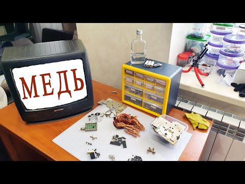 Видео: медь в телевизоре ЭЛТ SHARP ✔ Металлолом и другие ценности в разборе ТВ