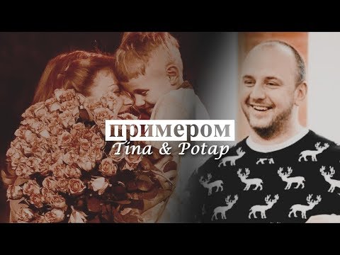 Видео: ♠ТиТап -Примером♥