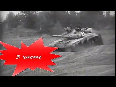 Видео: Постройка/building Т-64 mod 1972 часть3