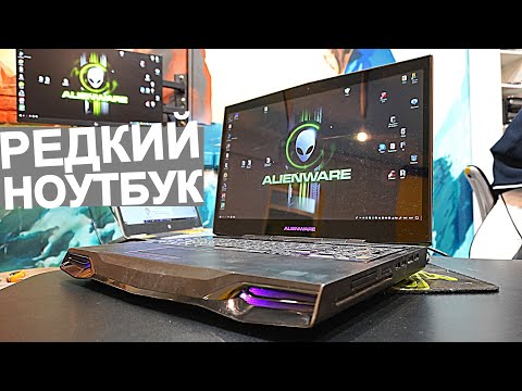 Видео: Прислали РЕДЧАЙШИЙ ALIENWARE с двумя GTX680