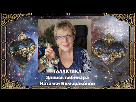 Видео: Новогодние игрушки "Галактика" Бесплатный мастер класс  декупаж Наталья Большакова