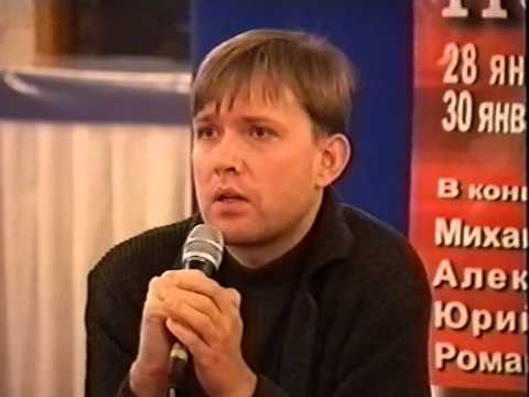 Видео: Олег Погудин, ПРЕСС-КОНФЕРЕНЦИЯ (18 декабря, 2003 год)