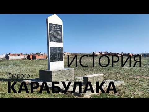 Видео: Пригородный: Богатейший казах Пан Нурмаганбет | Подхоз рудника Сталинский |  Храм Степногорска #4