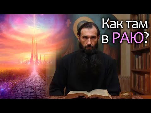Видео: Иерей отец Андрей - 4 Блаженства и причины их