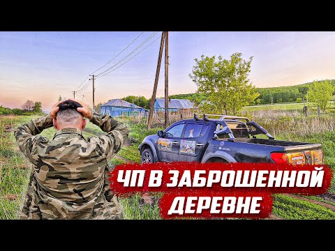 Видео: Думал что не выберусь | Оренбургская обл, Бугурусланский р/н д. Чишма - Баш