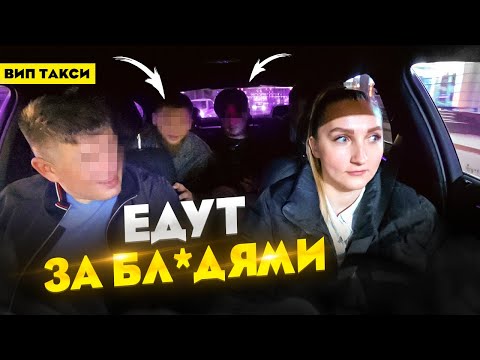 Видео: Пассажиры ВИП ТАКСИ хуже ЭКОНОМА / Лёля Такси