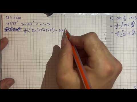 Видео: 28.3, 28.4, 28.5, 28.6, 28.7 есептер 9 сынып Алгебра