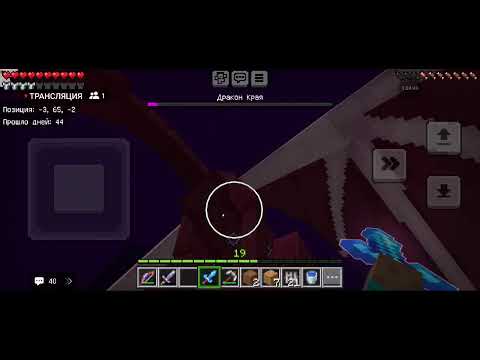 Видео: 10 части не будеь ) играет в майнкрафт часть 9 кончина эндер дрокона  начало урезоно хз почему