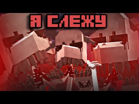 Видео: ВЫЖИВАНИЕ В СТРАШОМ МИРЕ ХОРРОР МОД MINECRAFT