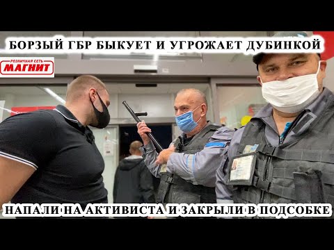 Видео: БОРЗЫЙ ГБР УГРОЖАЕТ, ХВАТАЕТСЯ ЗА ДУБИНКУ и ТРЯСЕТСЯ ОТ ЗЛОСТИ / ЗАПЕРЛИ АКТИВИСТА В ПОДСОБКЕ / Ч.2