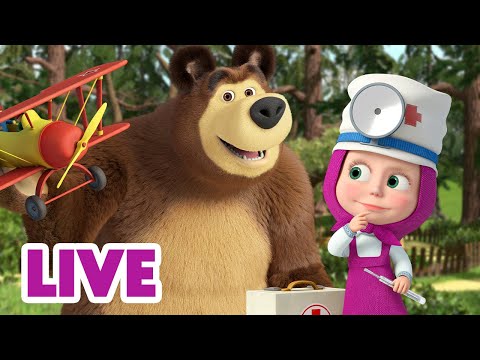 Видео: 🔴 ПРЯМОЙ ЭФИР! LIVE Маша и Медведь 👱‍♀️🐻 Здоровый подход 🙊🩺