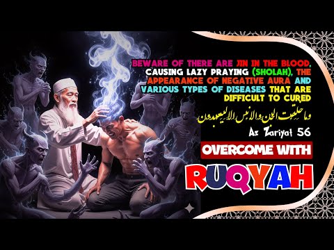 Видео: Очищение от джинов и шайтана, мешающих вашему телу с помощью Рукья