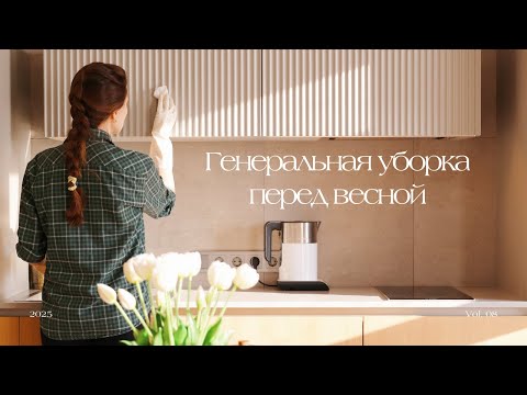 Видео: Уют за один день: уборка, WB‑находки и расхламление