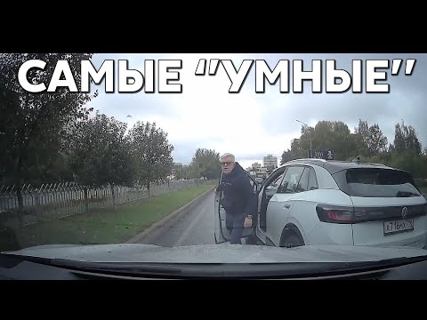 Видео: Подборка САМЫХ "УМНЫХ" водителей #1048