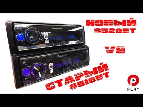 Видео: Обзор нового Pioneer S520BT и сравнение с Pioneer S510BT.
