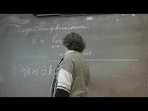 Видео: Всякая сходящаяся последовательность сходится в себе