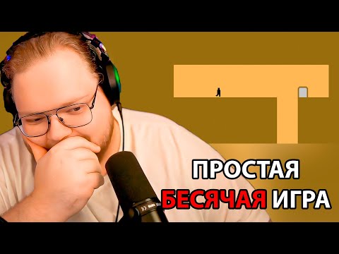 Видео: ЭТА ИГРА ТРОЛЛФЕЙСИТ T2x2 / T2x2 играет в Level Devil