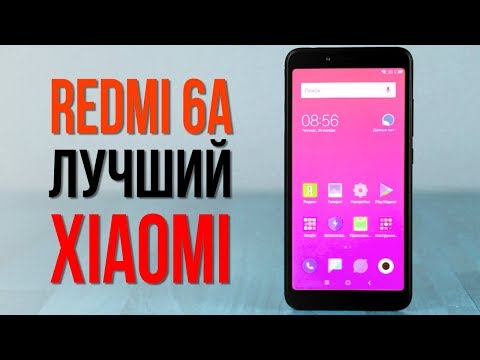 Видео: Распаковка и Обзор Xiaomi Redmi 6A. ЛУЧШИЙ смартфон до 10,000 по цена - качество!