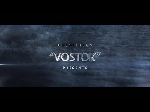 Видео: АирСофт команда "ВОСТОК" - промо видео