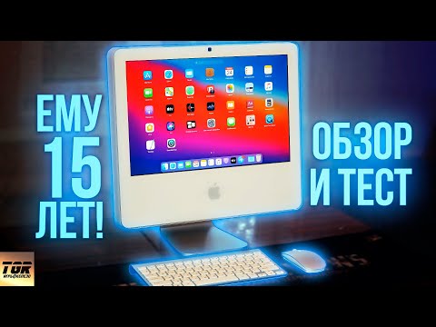 Видео: iMac 2006 года. БОЛЬШОЙ ОБЗОР. Установка Windows