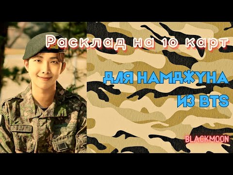 Видео: Всё о человеке: Намджун из BTS